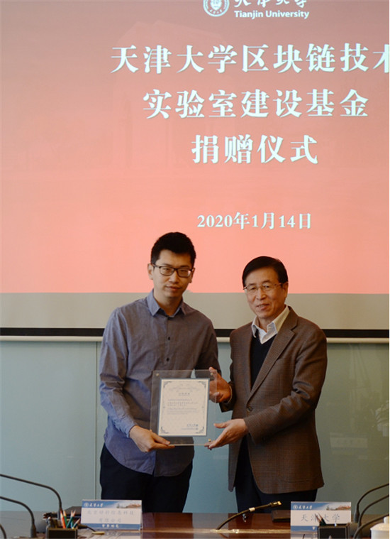 好撲與天津大學(xué)成立區(qū)塊鏈技術(shù)實(shí)驗(yàn)室，切實(shí)推動區(qū)塊鏈產(chǎn)學(xué)研深度融合