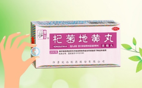 假期追劇如何護(hù)眼？手機(jī)黨護(hù)眼秘籍杞菊地黃丸