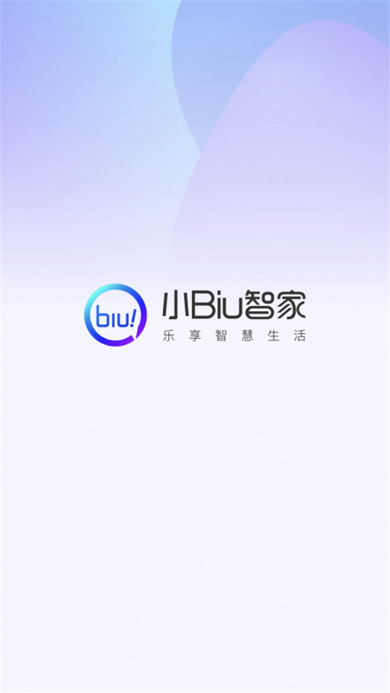 一站式、全流程，小Biu智家打造全新智慧生活體驗(yàn)
