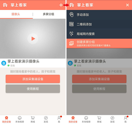 免費(fèi)改造舊手機(jī)，揭秘掌上看家新功能