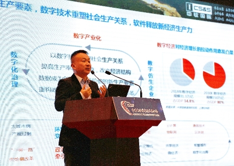 中軟國際居琰：垂直賦能 解放號構(gòu)筑融合共生軟件生態(tài)