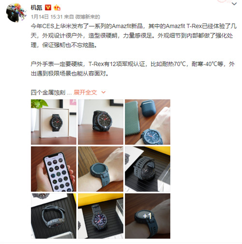 軍標認證+戶外風(fēng)格，華米科技 Amazfit T-Rex 手表媒體口碑持續(xù)走高