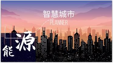 聯(lián)想智慧城市解決方案，讓城市更美好｜CES2020