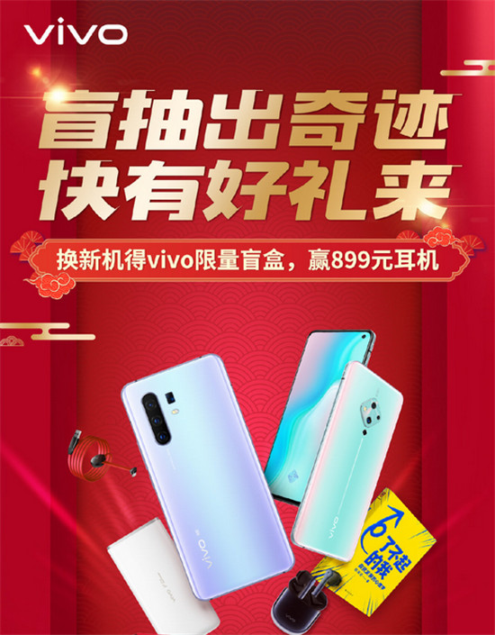 新年換新機！推薦三款vivo新“年貨”，讓孝心常伴爸媽