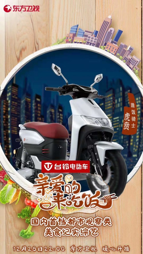 電動車什么牌子的好？這款超級產(chǎn)品鄧超、賈乃亮同時種草