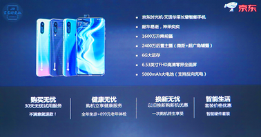 京東發(fā)布長輩智能手機，全新C2M品類聚焦老年全場景服務