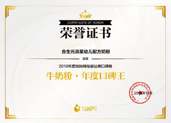 來(lái)自冬日的滿滿暖意 健合集團(tuán)榮膺中國(guó)公益節(jié)兩項(xiàng)大獎(jiǎng)
