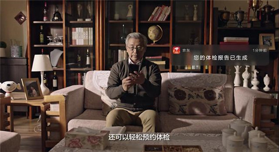 京東長輩智能手機，從健康到娛樂為老年人提供最優(yōu)解