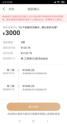 相比各大借款平臺(tái)，My錢包優(yōu)勢(shì)明顯