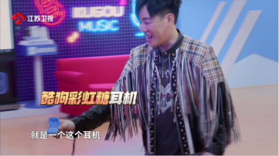 眾多明星推薦，酷狗彩虹糖耳機甜蜜出新