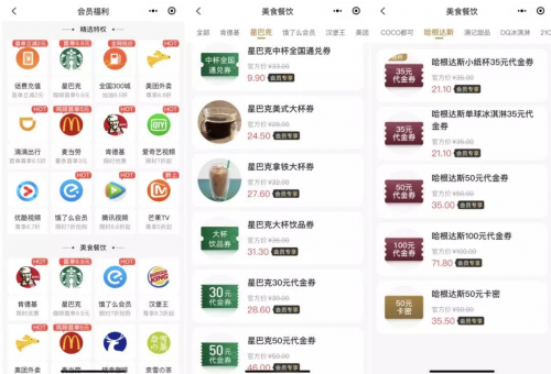 海豚家小黑卡悄然走紅， “會(huì)員制電商”或成新的爆發(fā)點(diǎn)？