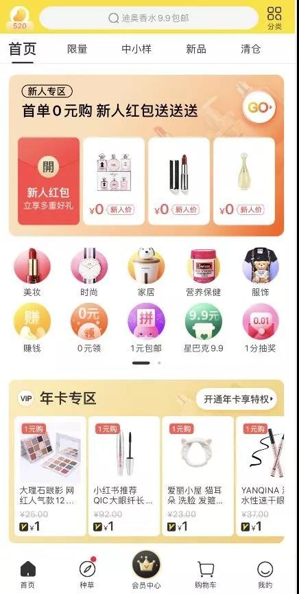 海豚家小黑卡悄然走紅， “會(huì)員制電商”或成新的爆發(fā)點(diǎn)？