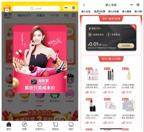 海豚家小黑卡悄然走紅， “會(huì)員制電商”或成新的爆發(fā)點(diǎn)？