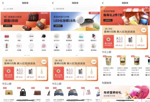 海豚家小黑卡悄然走紅， “會(huì)員制電商”或成新的爆發(fā)點(diǎn)？