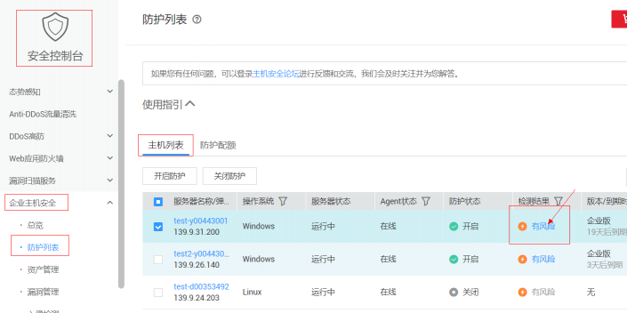 Windows出現(xiàn)加密漏洞，華為云企業(yè)安全服務(wù)提供絕佳防護(hù)