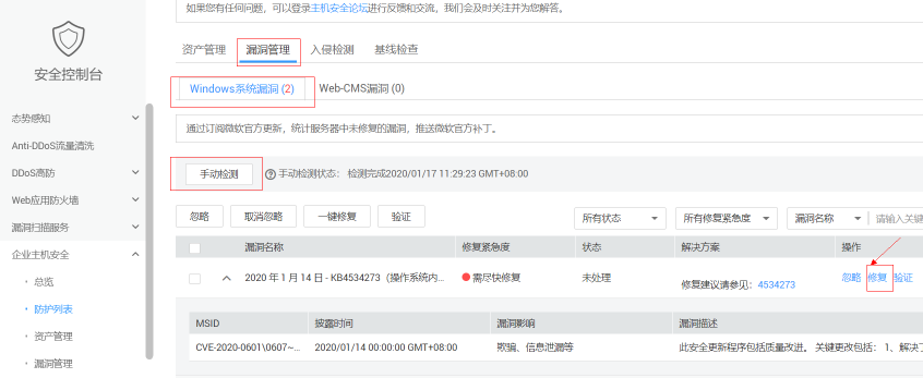 Windows出現(xiàn)加密漏洞，華為云企業(yè)安全服務(wù)提供絕佳防護(hù)