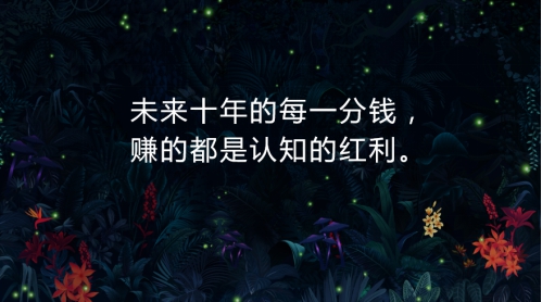 游族林奇：下一個十年，“識”者生存