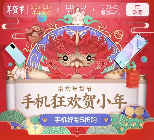 京東手機(jī)Phone陪到底 新年換新機(jī)最高補(bǔ)貼2020元！
