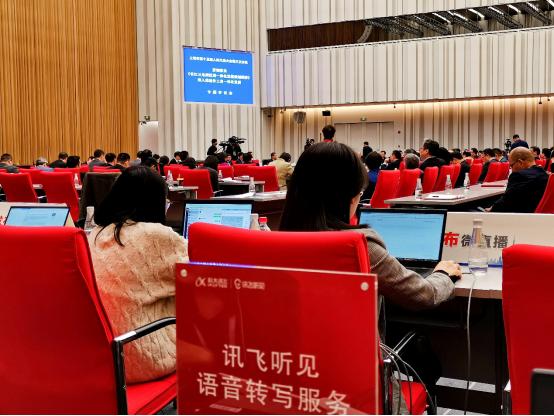 助戰(zhàn)上海人代會，訊飛聽見憑什么成為會議新寵？