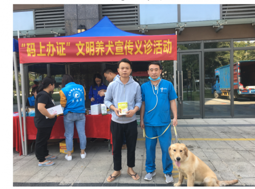 文明養(yǎng)寵社區(qū)行，信元發(fā)育寶倡導人寵和諧新風