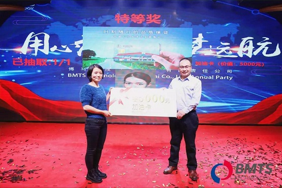 “用心前行，筑夢遠航”——BMTS中國區(qū)年會盛典來了