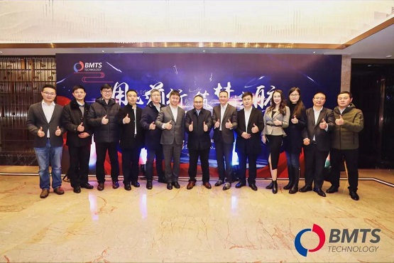 “用心前行，筑夢遠航”——BMTS中國區(qū)年會盛典來了
