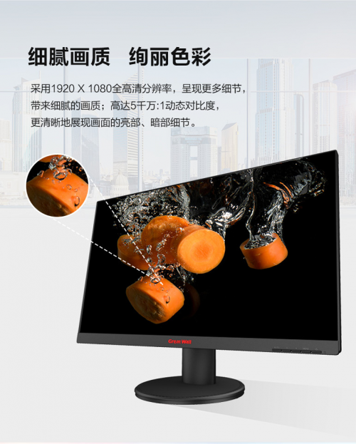 這很商務(wù)風(fēng)！Great Wall S2系列顯示器帶你暢享全新辦公體驗(yàn)
