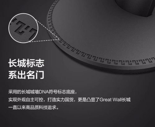 這很商務(wù)風(fēng)！Great Wall S2系列顯示器帶你暢享全新辦公體驗(yàn)