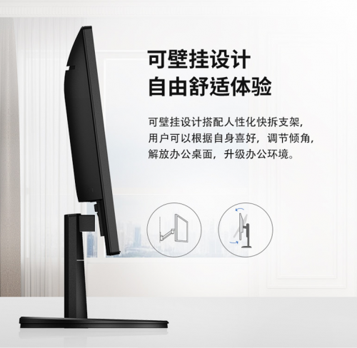 這很商務(wù)風(fēng)！Great Wall S2系列顯示器帶你暢享全新辦公體驗(yàn)
