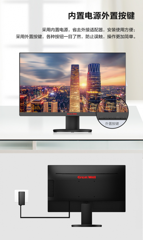 這很商務(wù)風(fēng)！Great Wall S2系列顯示器帶你暢享全新辦公體驗(yàn)