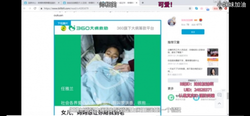 B站UP主捐贈(zèng)顯卡獻(xiàn)愛心 360大病救助被B站網(wǎng)友暖心刷屏
