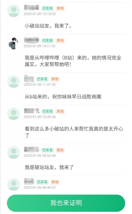 B站UP主捐贈(zèng)顯卡獻(xiàn)愛心 360大病救助被B站網(wǎng)友暖心刷屏