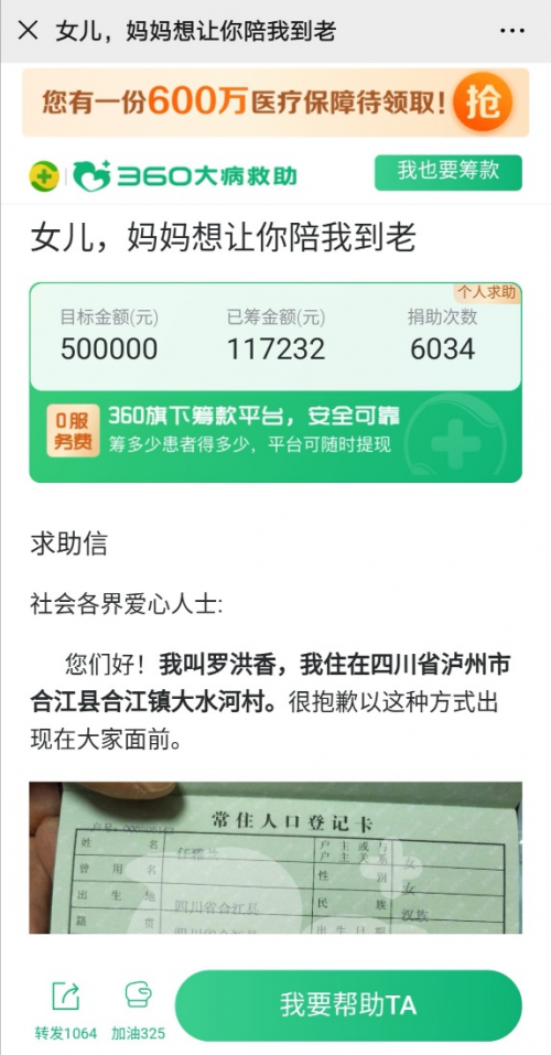 B站UP主捐贈(zèng)顯卡獻(xiàn)愛心 360大病救助被B站網(wǎng)友暖心刷屏