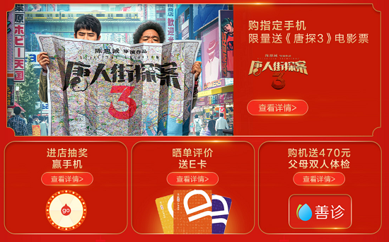 這份金鼠年賣手機(jī)送禮錦囊，務(wù)必打開(kāi)！