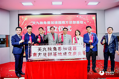 30個(gè)未來(lái)獨(dú)角獸項(xiàng)目集中爆發(fā) 天九共享2020綻放開門紅