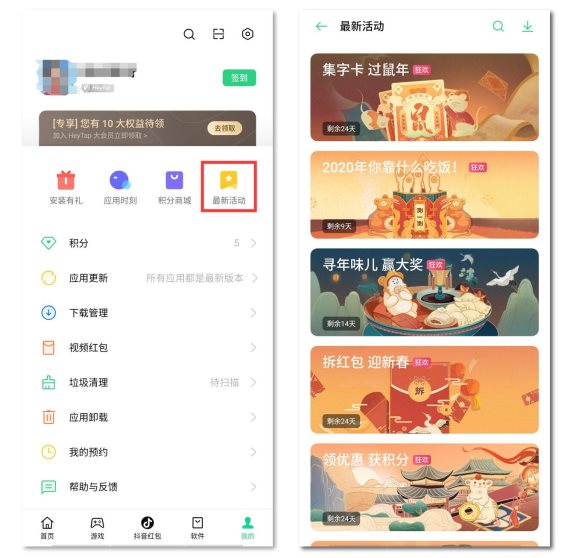 瓜分百萬現(xiàn)金！“2020年OPPO春節(jié)狂歡月”正在舉辦！