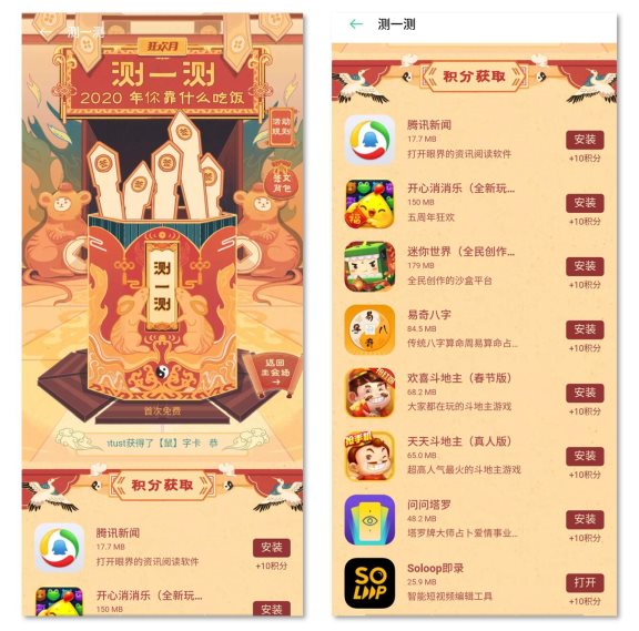 瓜分百萬現(xiàn)金！“2020年OPPO春節(jié)狂歡月”正在舉辦！