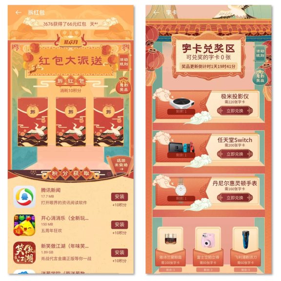 瓜分百萬現(xiàn)金！“2020年OPPO春節(jié)狂歡月”正在舉辦！