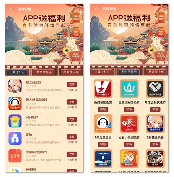 瓜分百萬現(xiàn)金！“2020年OPPO春節(jié)狂歡月”正在舉辦！