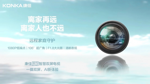 不只是多一個屏 為何看好“智慧雙屏”占據(jù)智慧家庭中心