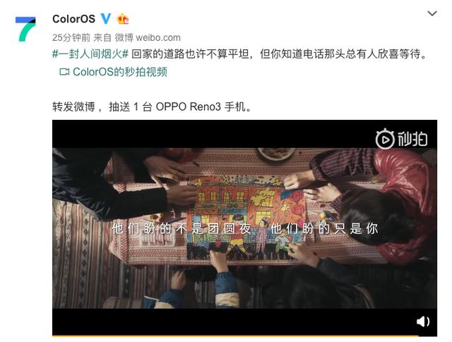 ColorOS新春大片發(fā)布，與你分享更多暖心功能