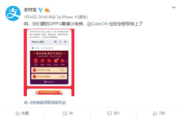 ColorOS新春大片發(fā)布，與你分享更多暖心功能