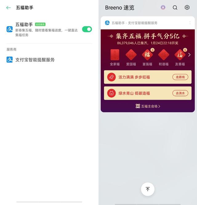 ColorOS新春大片發(fā)布，與你分享更多暖心功能