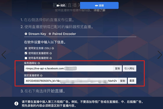 即構(gòu)新增支持RTMPS協(xié)議，實現(xiàn)在海外直播引流