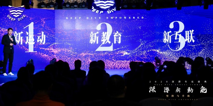 深潛DeepDive發(fā)布全面升級(jí)，用運(yùn)動(dòng)讓城市更美好