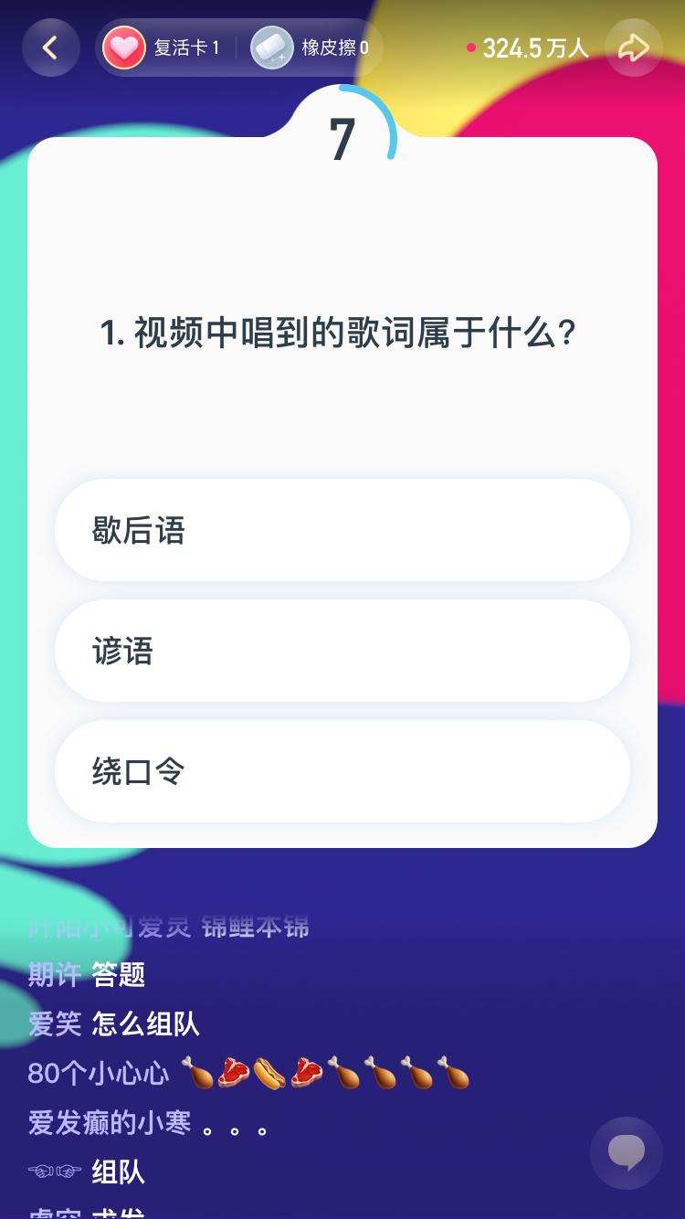 《頭號英雄》央視頻小年夜專場，在春晚回憶里提前過大年！