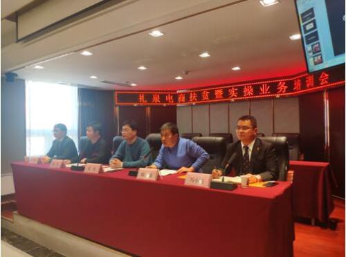 禮泉縣電商中心聯(lián)合點購集團舉辦電商扶貧培訓會