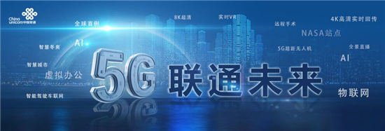 5G絕配！剛剛聯(lián)通推出的這款5G應(yīng)用簡直太好玩了