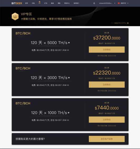 比特小鹿千萬美金春節(jié)回饋，S17Pro機(jī)皇助力減半行情