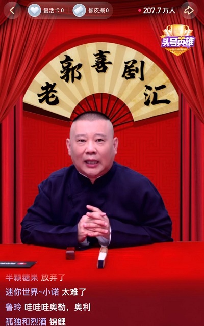 《頭號(hào)英雄》喜劇之夜專場(chǎng)，和郭德綱郭麒麟一起在笑聲中通關(guān)拿獎(jiǎng)！